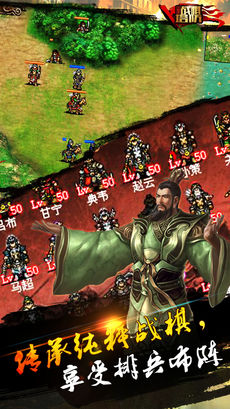 三国志战棋塔防截图