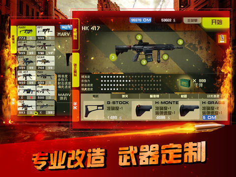 杀戮之旅火线截图