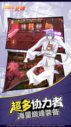 灼眼的夏娜截图