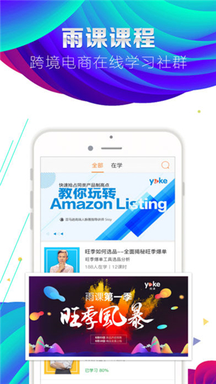 雨果网iOS截图