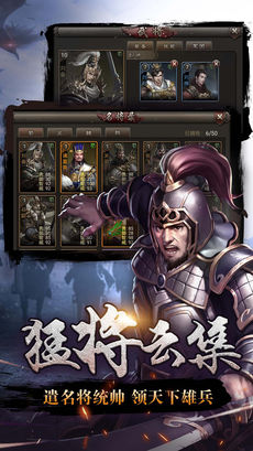 三国大逃杀截图