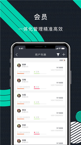 立咕运动商户截图