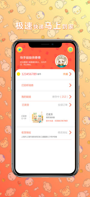 快手抓娃娃截图
