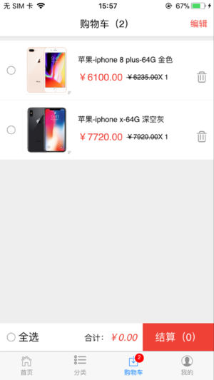 犇途犇商城截图