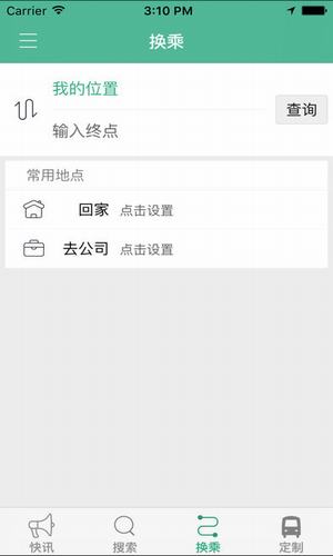 盘锦行公交车路线截图