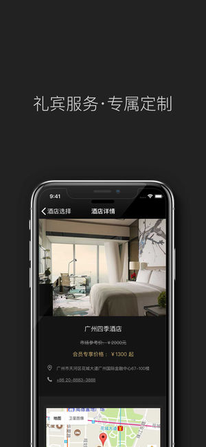 奢悦出行管家截图