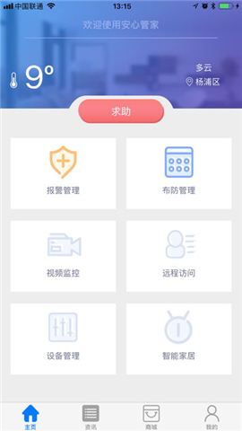 6cac2f8ea4cf7ea89926953cdc79996c.jpeg 考拉安心管家 v1.0