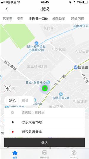 省客驾到截图
