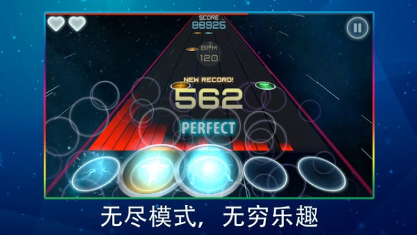 无限节奏SE截图