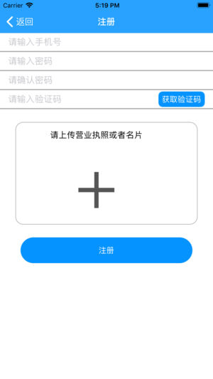 途乐货主版截图