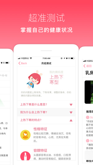 月来越好截图