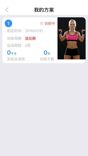 精准运动截图