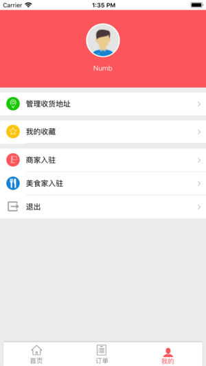 掌上街截图