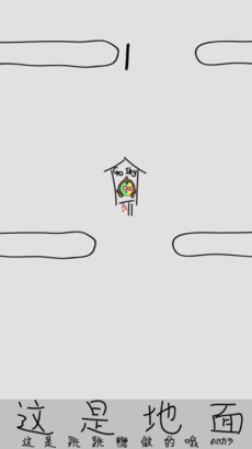 你咋不上天呢截图