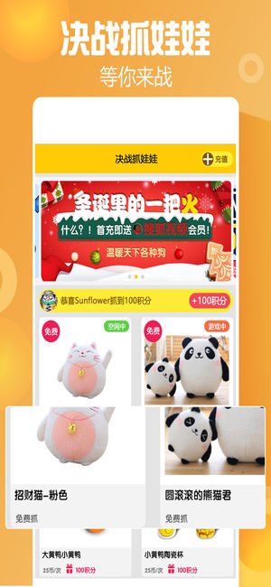 决战抓娃娃截图