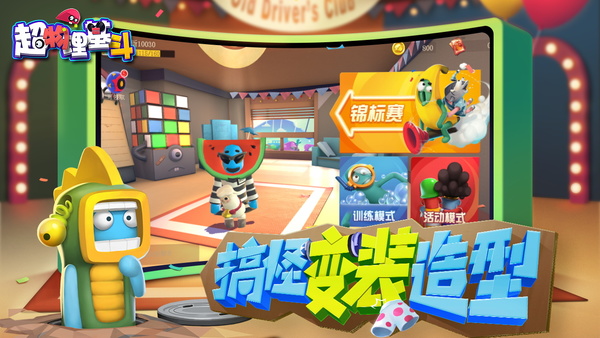 超物理基斗iOS截图