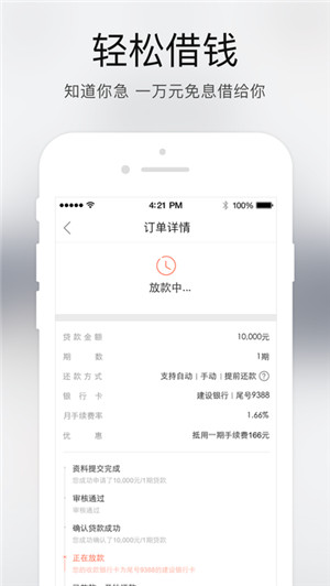 网易白条截图