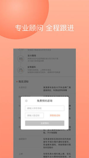 立马优车手机版截图