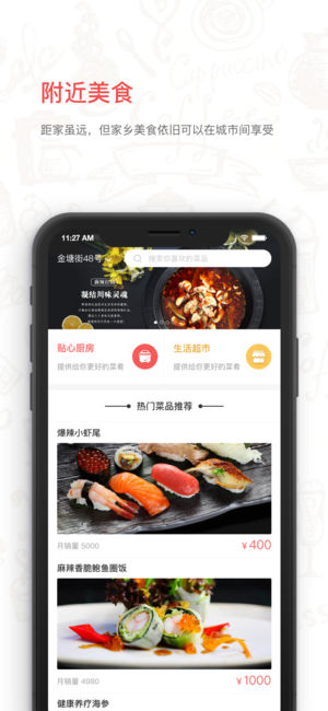 小珠微生活截图