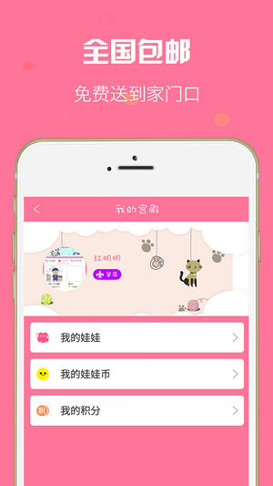 全民抓娃娃机截图