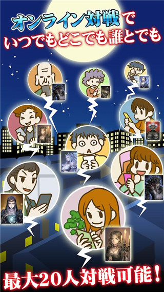 人狼审判截图