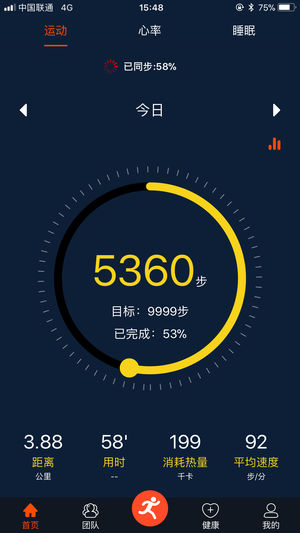 心享健康截图