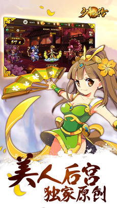 少年群英传截图