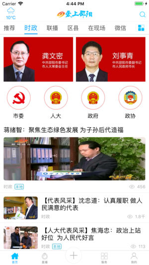 爱上邵阳aoo截图