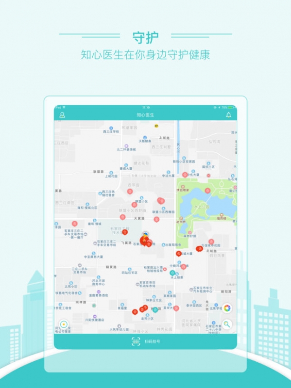 知心医生截图