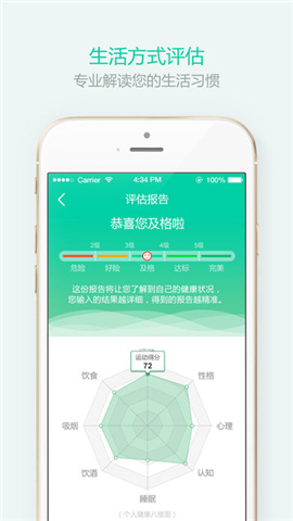 云杉健康卫士截图