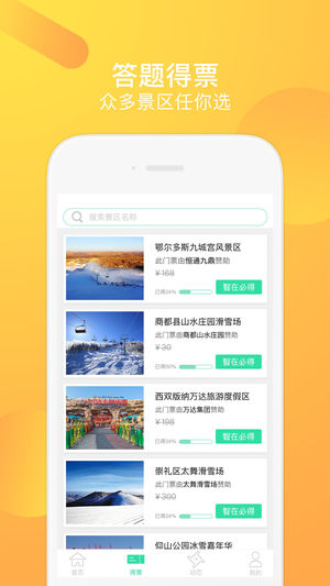 7c2c1f9da3194c35d07b973395862776.jpeg 知旅宝 v1.0