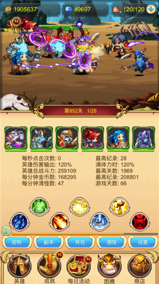 挂机英雄坛截图
