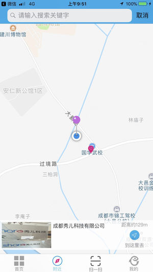 秀儿生活截图