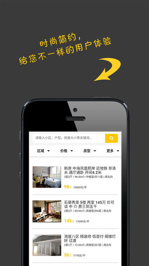 大连尚安居截图