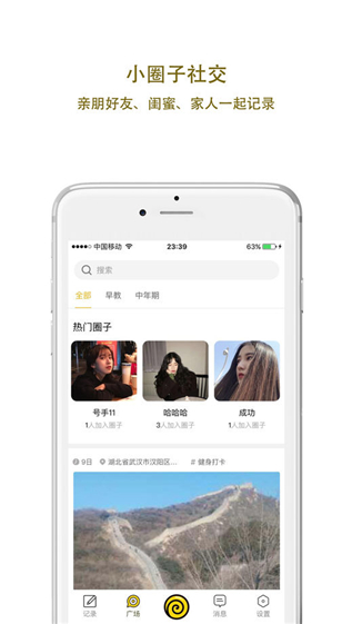 蜗牛拾光ios截图