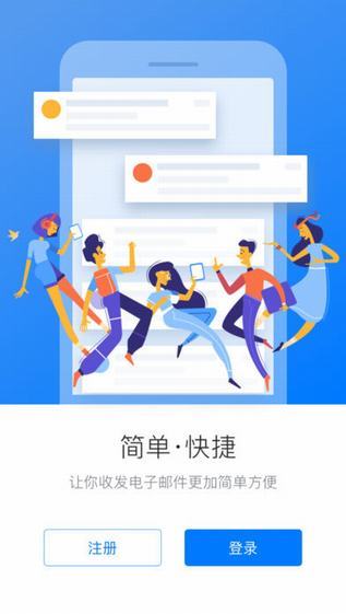 迅时邮截图