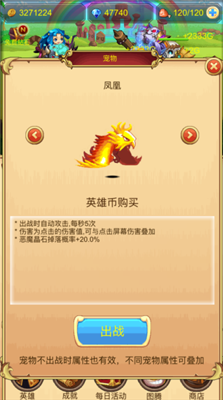 挂机英雄坛截图