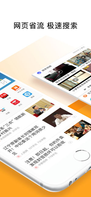 万能浏览器手机版截图