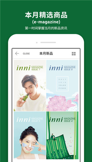 悦诗风吟ios截图