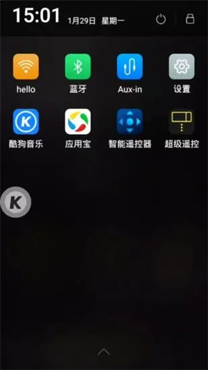 酷狗超级遥控截图