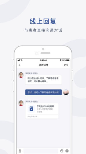 冬日云医截图