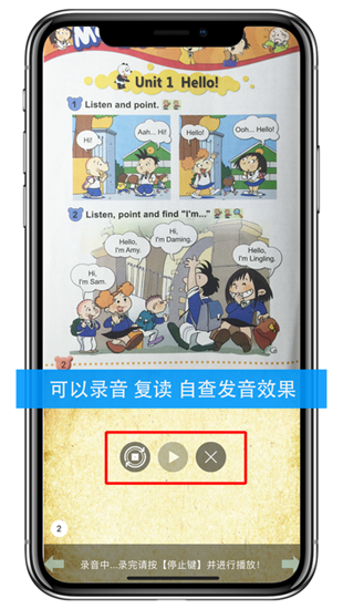 米粒点读机截图