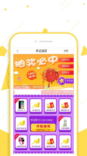 火荐优惠券截图