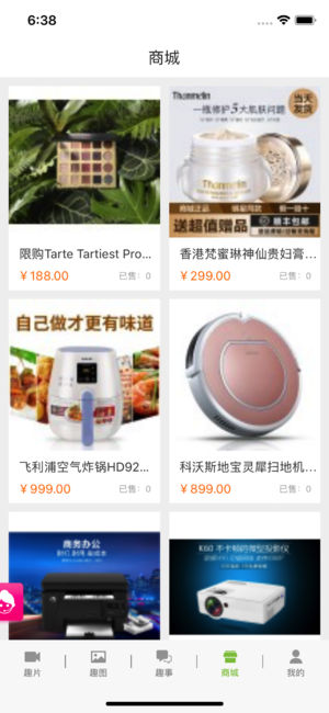 优米全球购截图