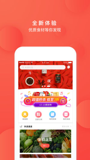菜米截图