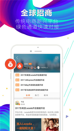 雨果网iOS截图
