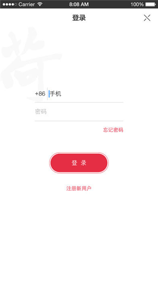 河马课堂ios截图