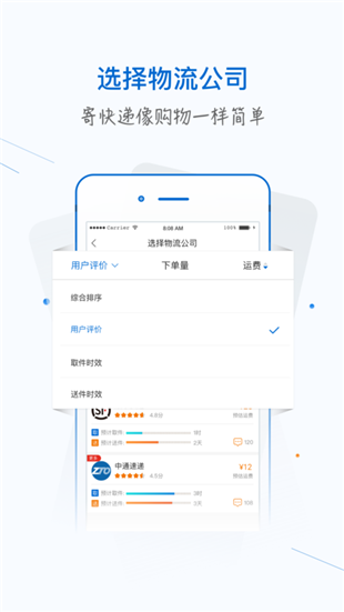 银商小跟班截图