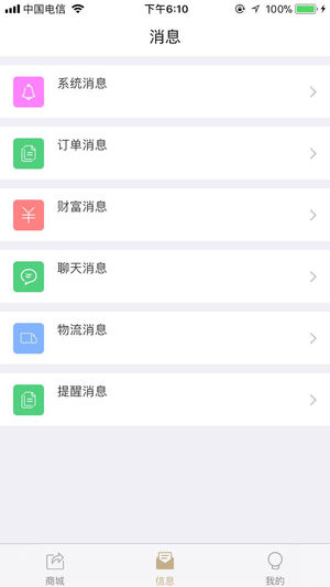 中盟通截图