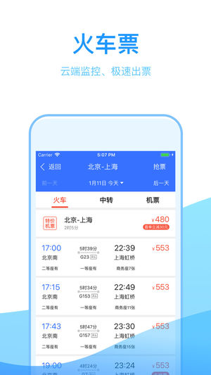 巴士车管家截图